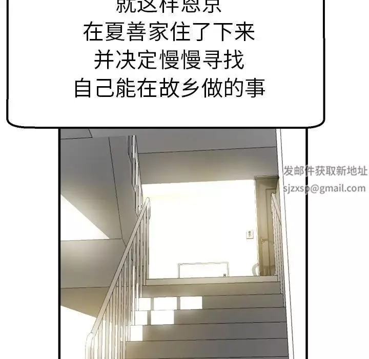 瑜珈初體驗第35話