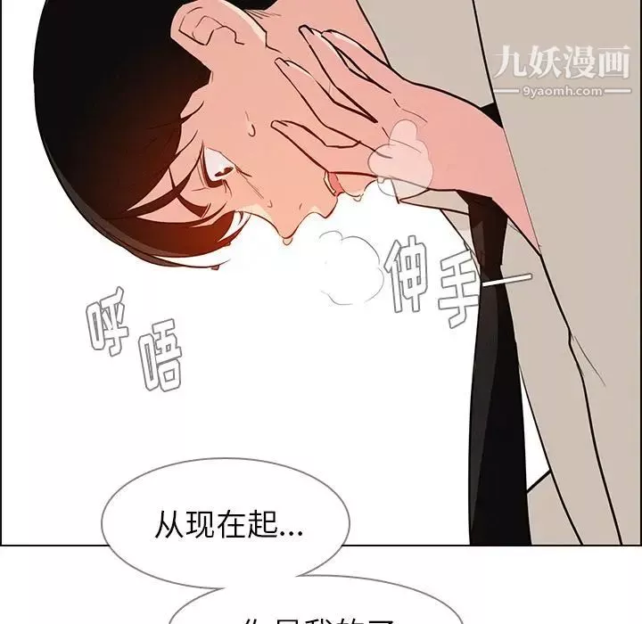 雨声的诱惑-第20话 - 图片 38