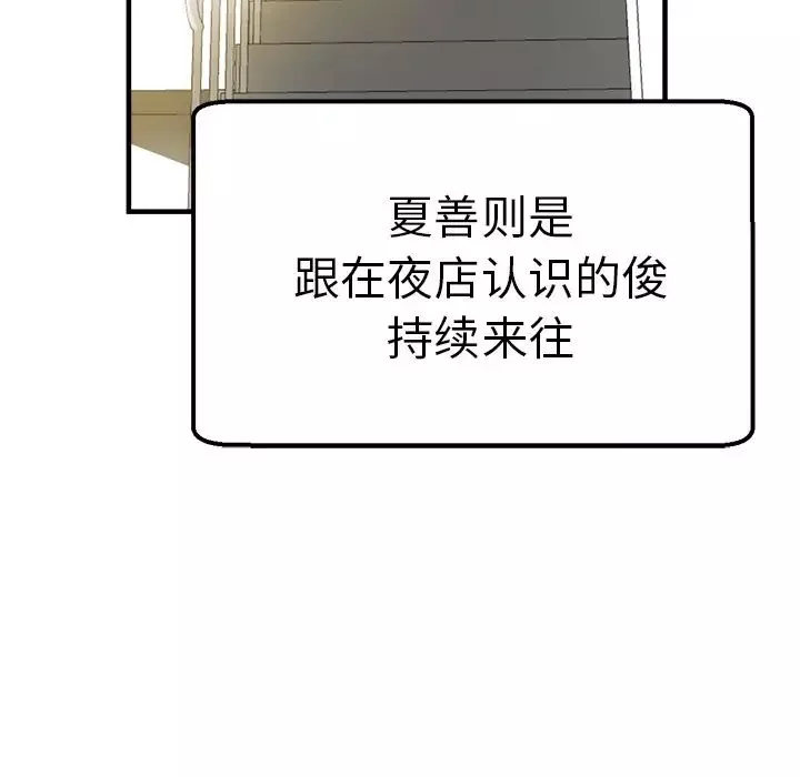 瑜珈初體驗第35話