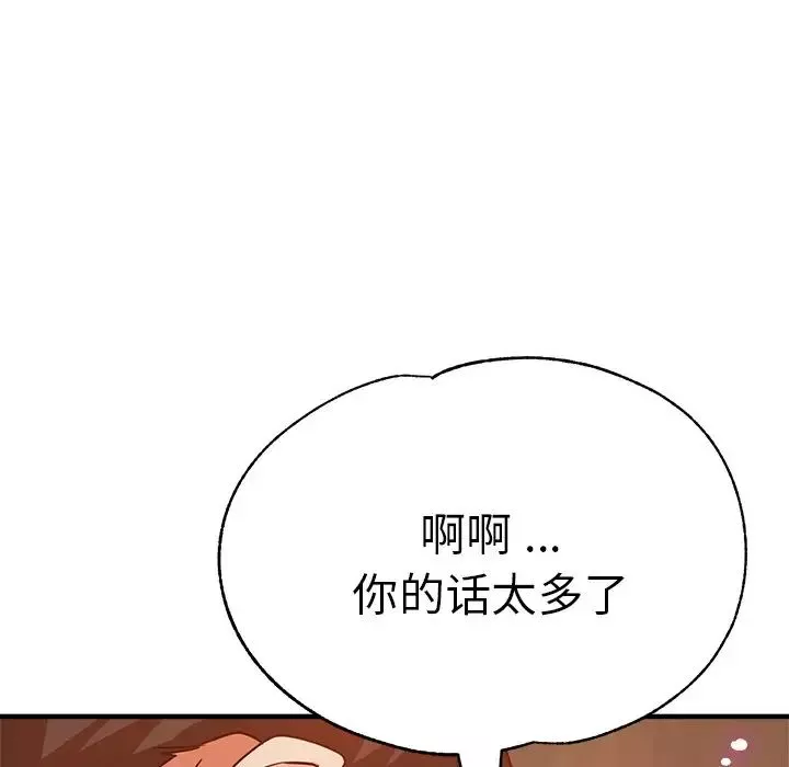 瑜珈初体验-第35话 - 图片 122