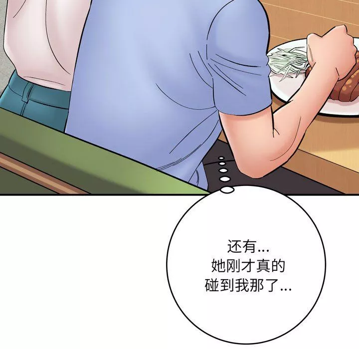 想做你的助手第12話