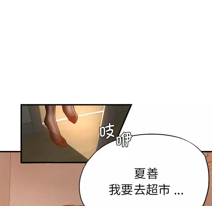 瑜珈初体验-第35话 - 图片 128
