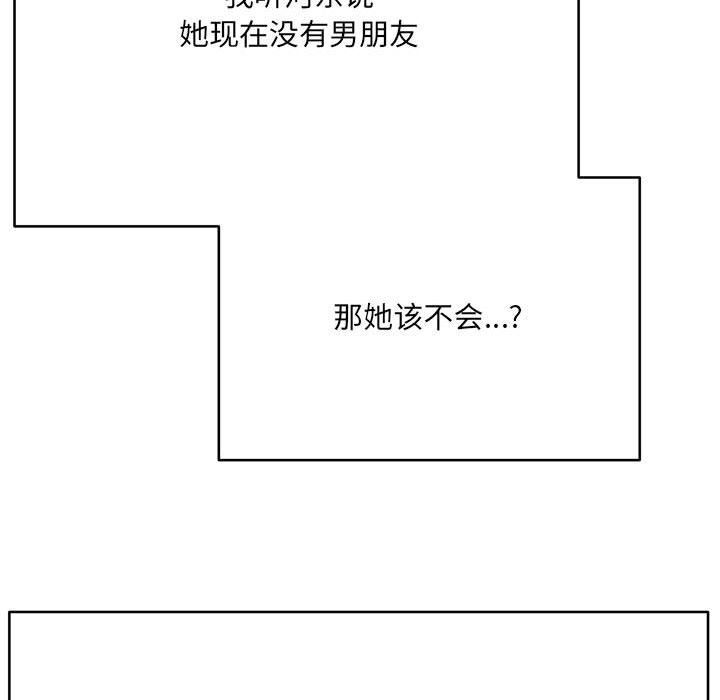 想做你的助手第12话