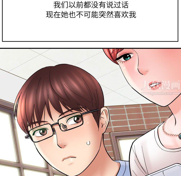 想做你的助手第12话