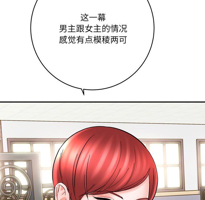 想做你的助手第12话