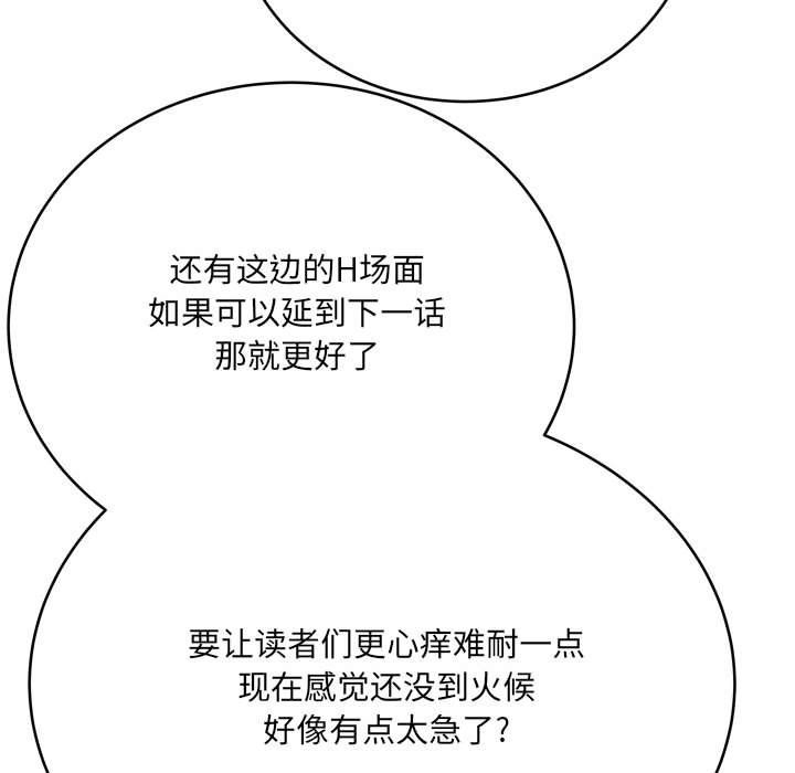 想做你的助手第12話