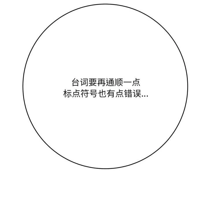 想做你的助手-第12话 - 图片 64