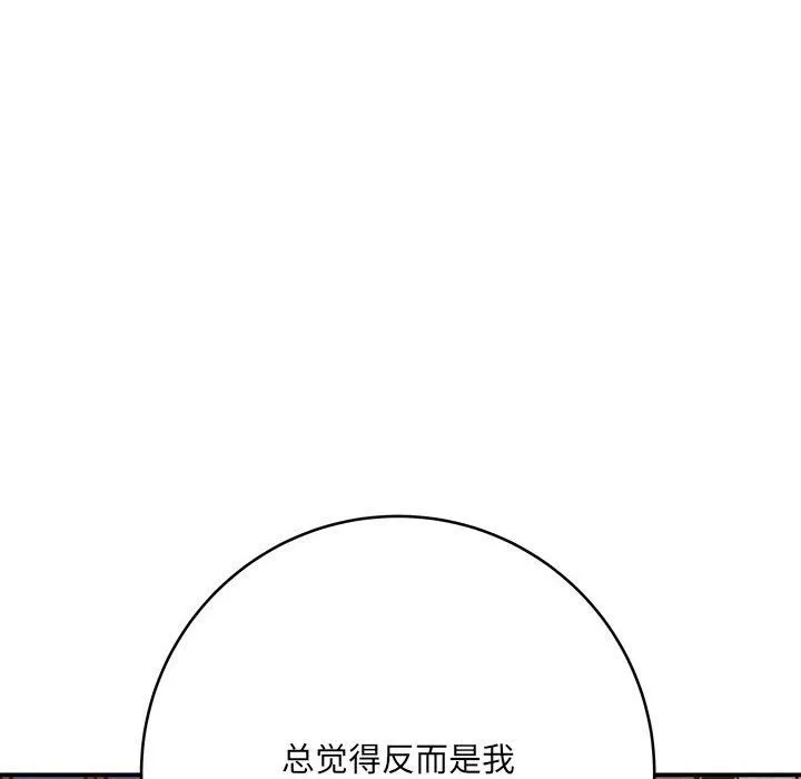 想做你的助手-第12话 - 图片 65