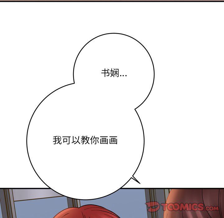 想做你的助手第12話