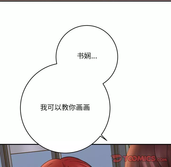 想做你的助手第12話