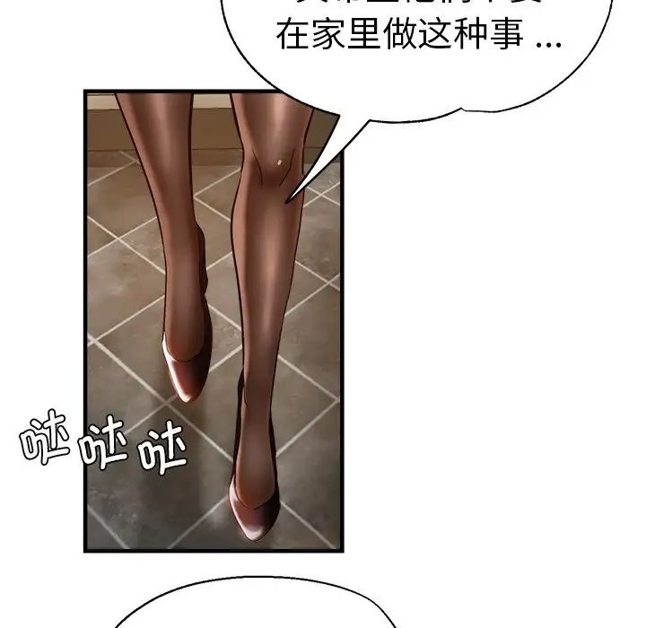 瑜珈初體驗第35話