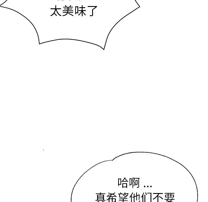 瑜珈初体验-第35话 - 图片 138