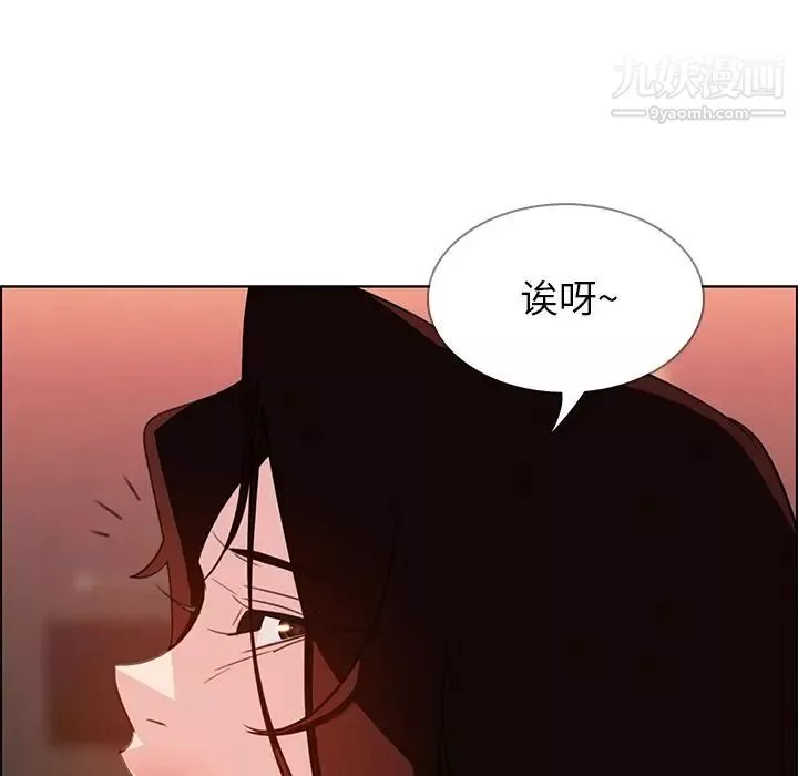 雨聲的誘惑第20話