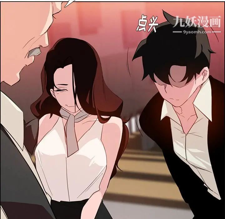 雨聲的誘惑第20話