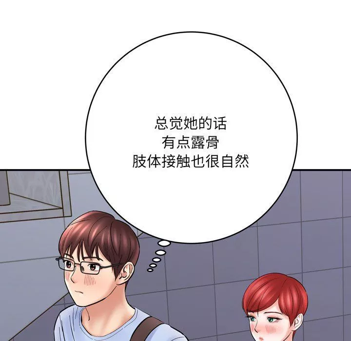 想做你的助手-第12话 - 图片 85