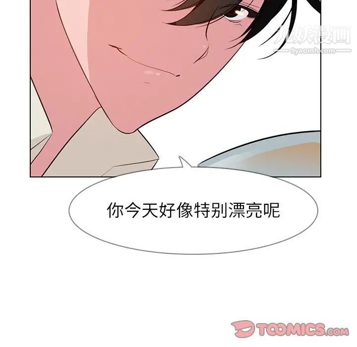 雨聲的誘惑第20話