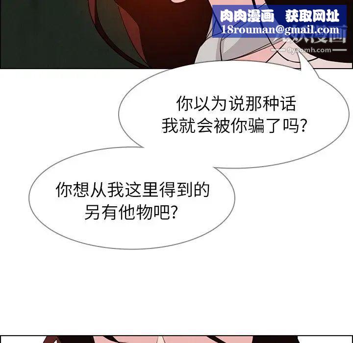 雨声的诱惑第20话