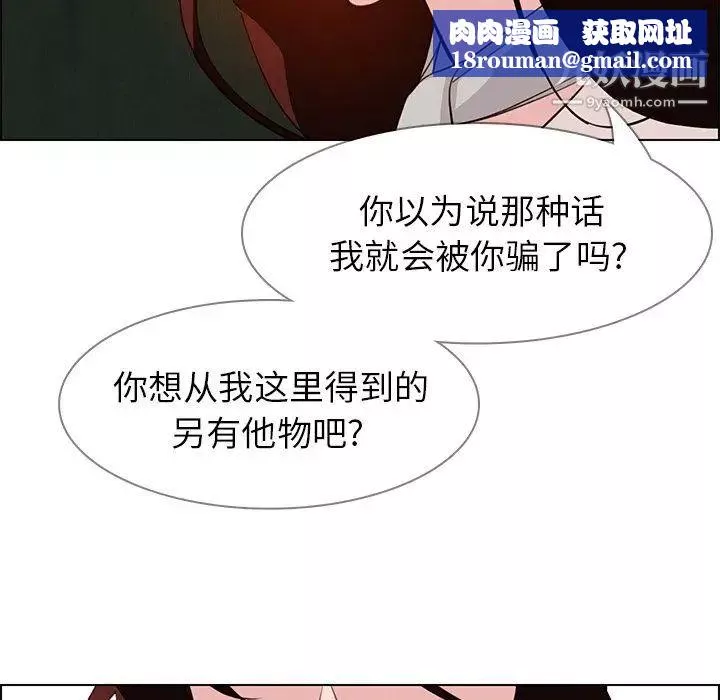 雨聲的誘惑第20話