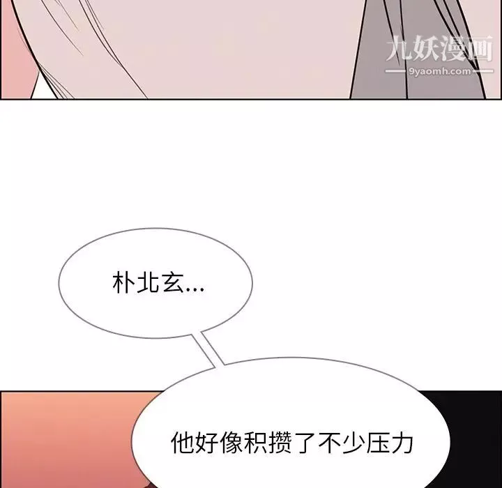 雨声的诱惑-第20话 - 图片 73