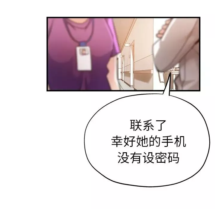 瑜珈初體驗第35話