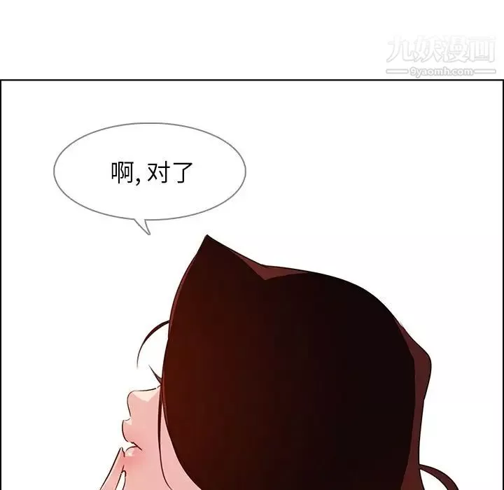 雨声的诱惑-第20话 - 图片 82