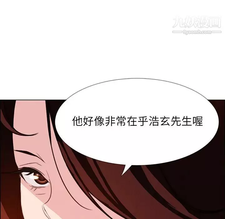 雨声的诱惑-第20话 - 图片 84