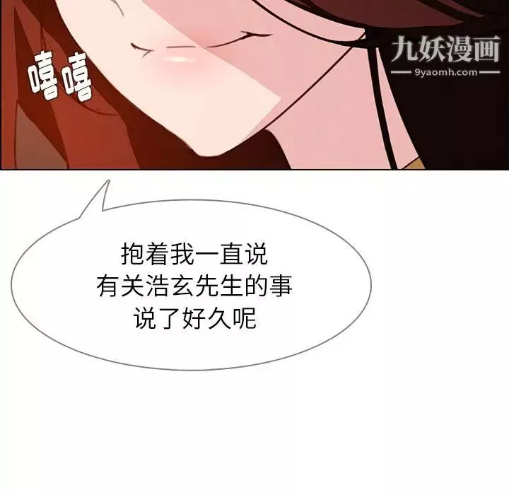 雨聲的誘惑第20話