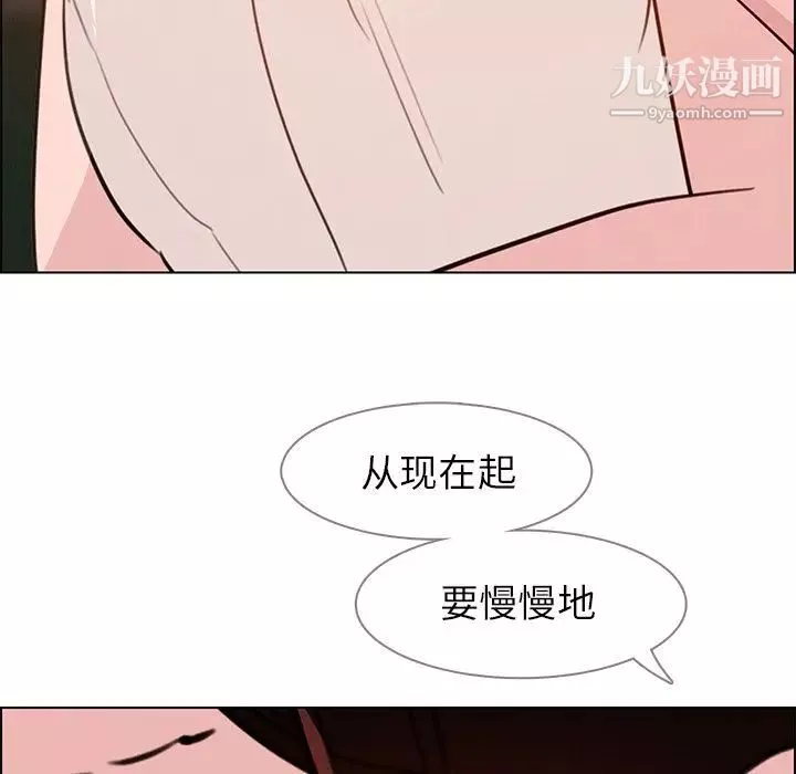 雨聲的誘惑第20話