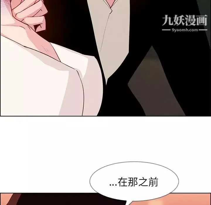 雨聲的誘惑第20話
