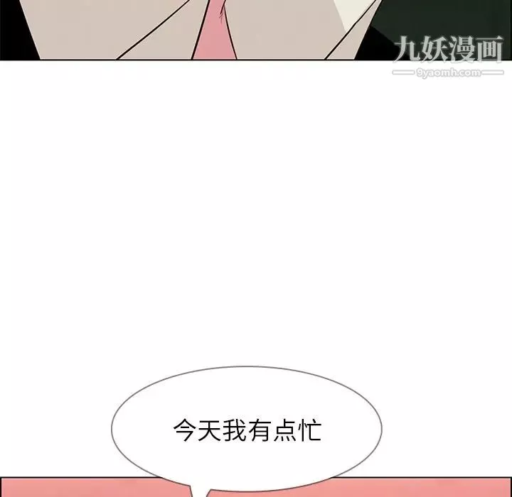 雨聲的誘惑第20話