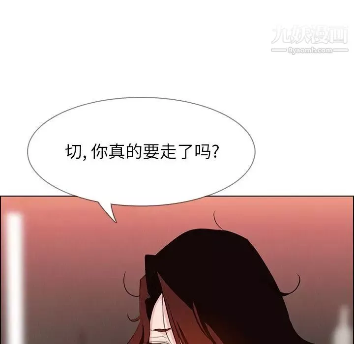 雨声的诱惑-第20话 - 图片 104