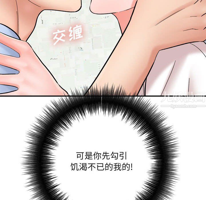 想做你的助手第12話