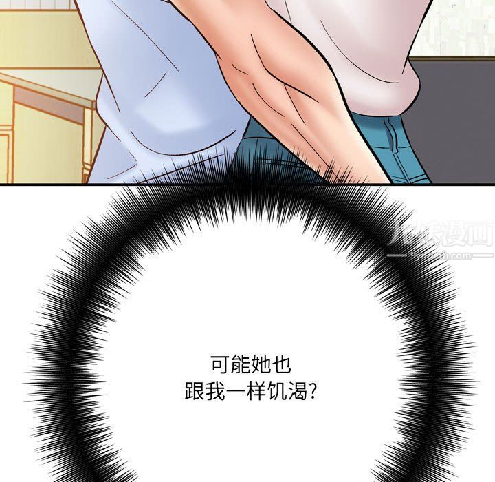 想做你的助手第12话