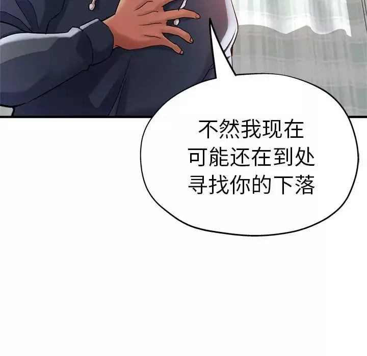 瑜珈初體驗第36話