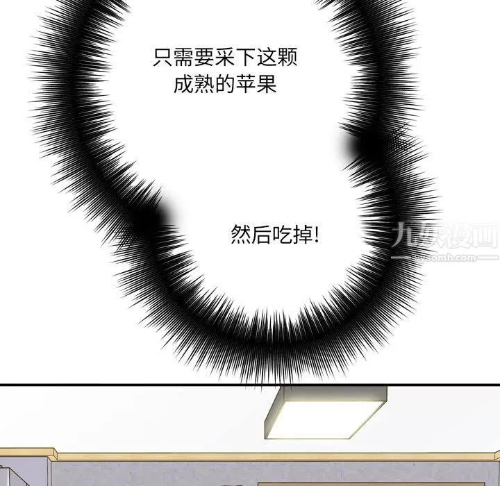 想做你的助手第12話