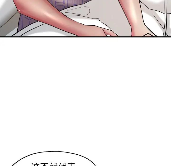 瑜珈初体验第36话