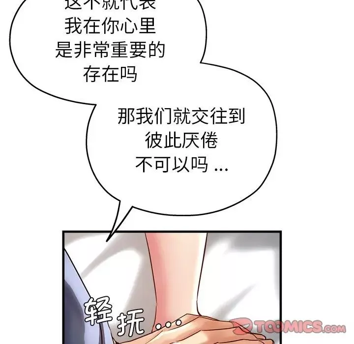 瑜珈初體驗第36話