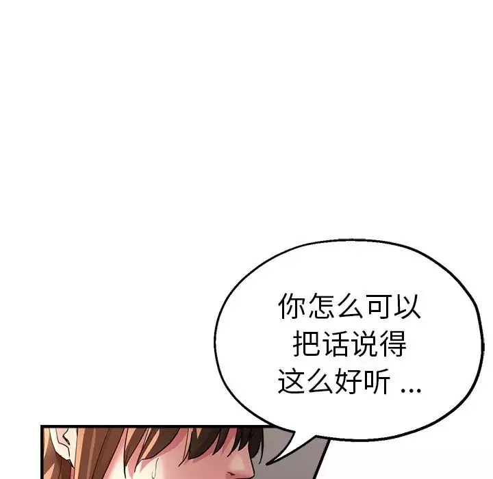 瑜珈初体验-第36话 - 图片 32