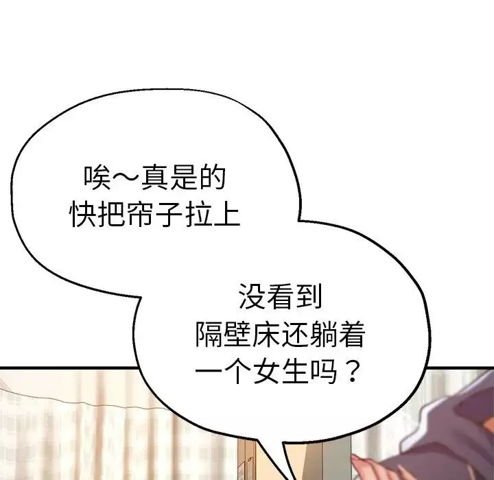 瑜珈初體驗第36話