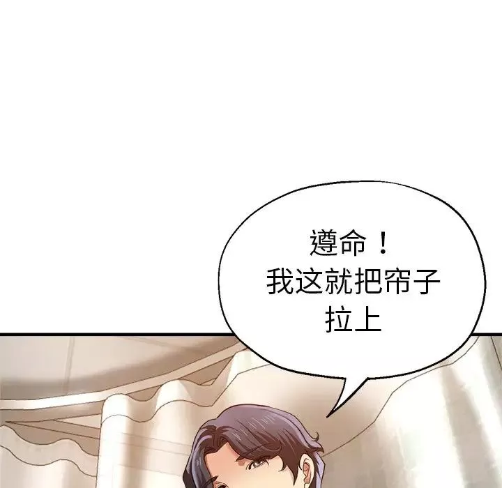 瑜珈初体验-第36话 - 图片 36