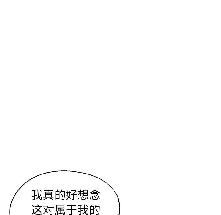 瑜珈初体验-第36话 - 图片 38