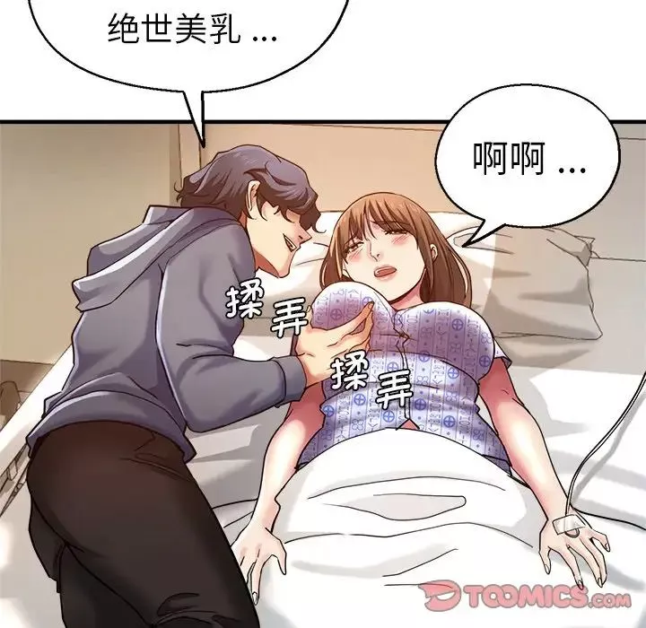 瑜珈初体验-第36话 - 图片 39