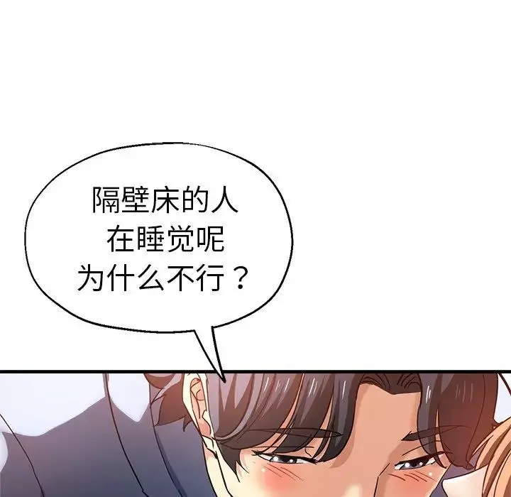 瑜珈初体验-第36话 - 图片 44