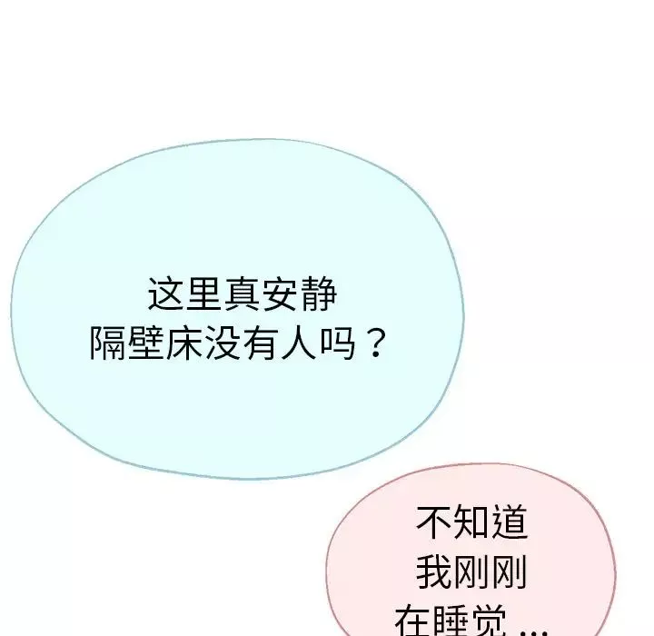 瑜珈初体验-第36话 - 图片 52