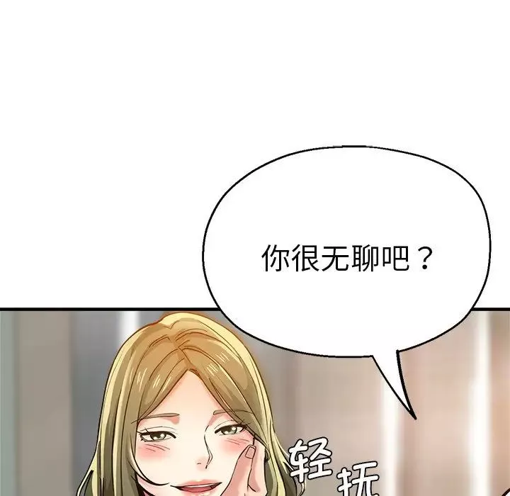 瑜珈初体验-第36话 - 图片 55