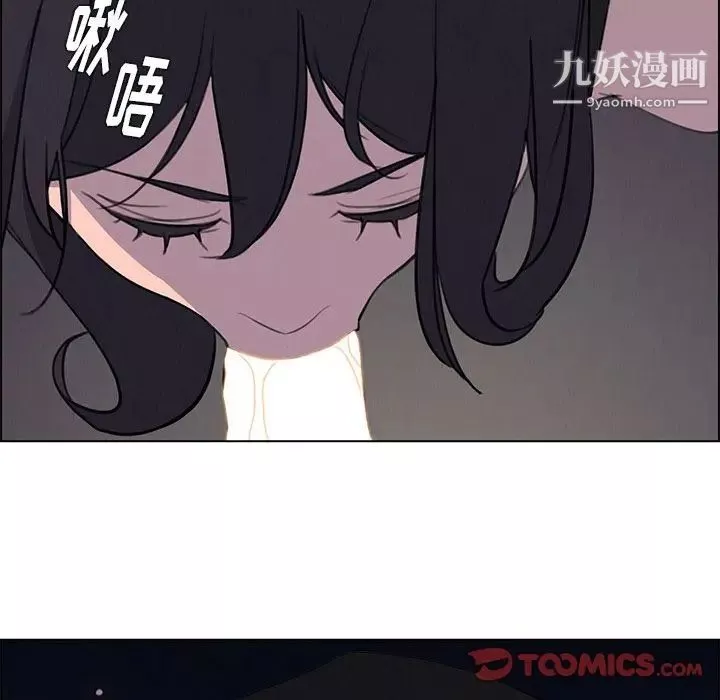 雨声的诱惑-第21话 - 图片 6