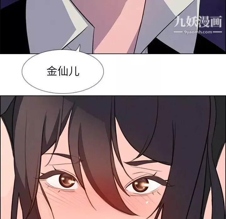 雨聲的誘惑第21話