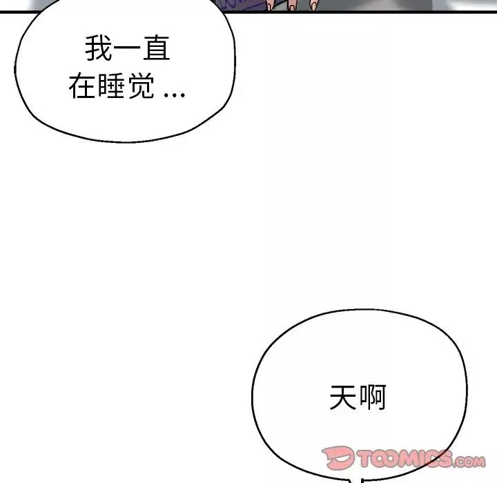 瑜珈初體驗第36話