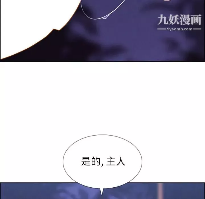 雨声的诱惑-第21话 - 图片 10