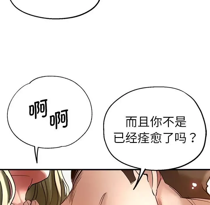瑜珈初体验-第36话 - 图片 61